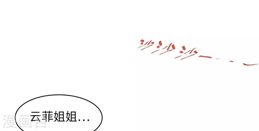 总裁爹地追上门韩漫全集-第33话 喧宾夺主无删减无遮挡章节图片 