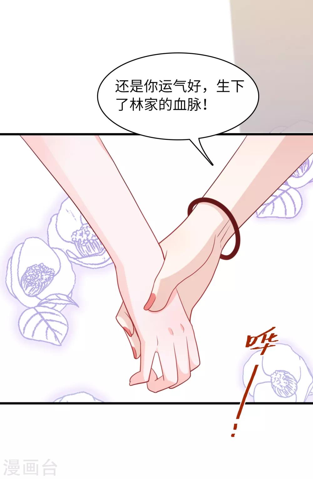 总裁爹地追上门韩漫全集-第33话 喧宾夺主无删减无遮挡章节图片 
