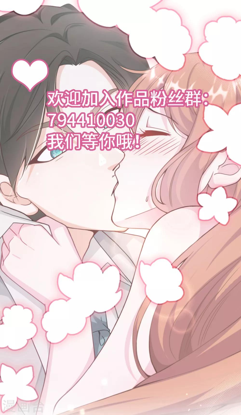 总裁爹地追上门韩漫全集-第33话 喧宾夺主无删减无遮挡章节图片 