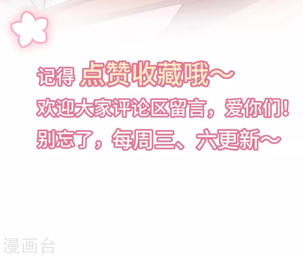总裁爹地追上门韩漫全集-第33话 喧宾夺主无删减无遮挡章节图片 