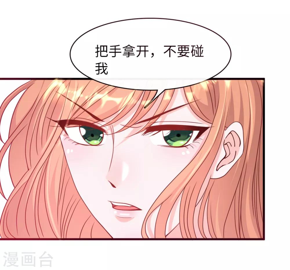 总裁爹地追上门韩漫全集-第34话 豪门的争锋无删减无遮挡章节图片 