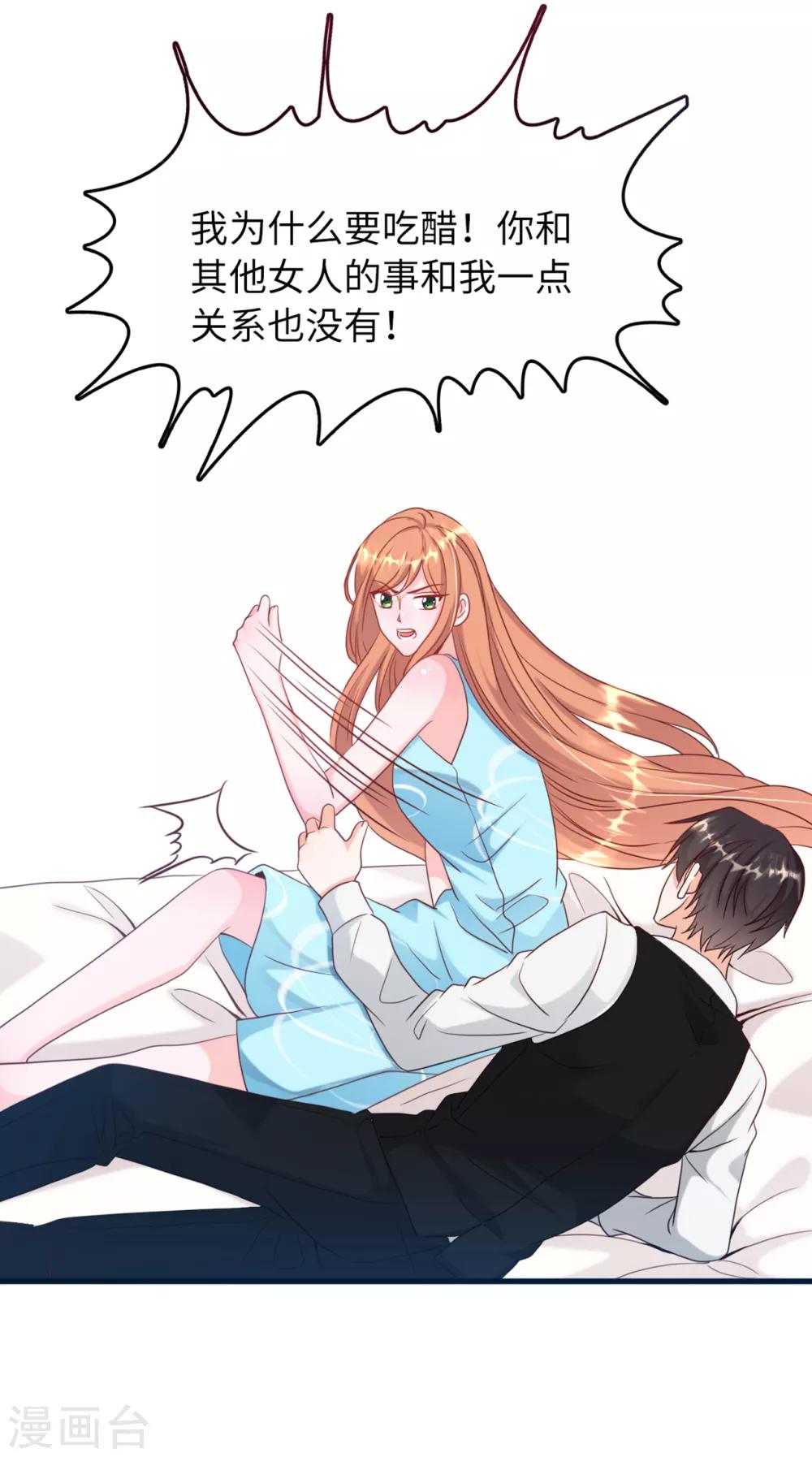 总裁爹地追上门韩漫全集-第34话 豪门的争锋无删减无遮挡章节图片 