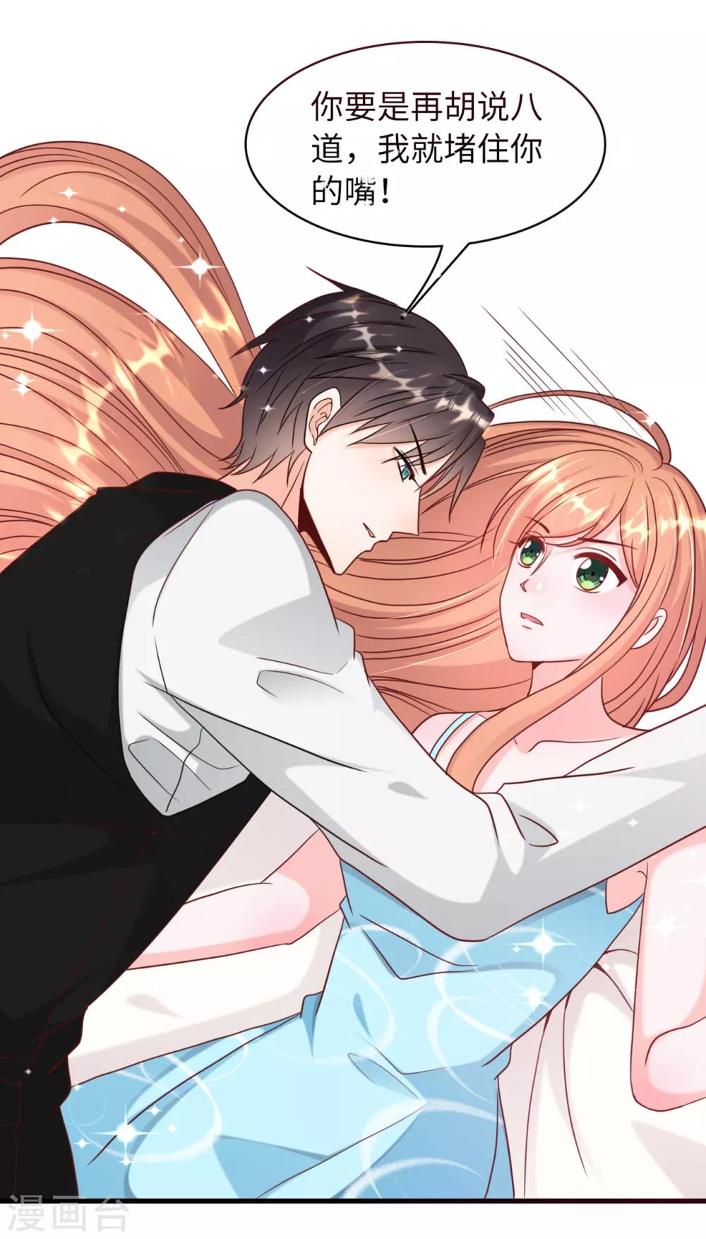 总裁爹地追上门韩漫全集-第34话 豪门的争锋无删减无遮挡章节图片 