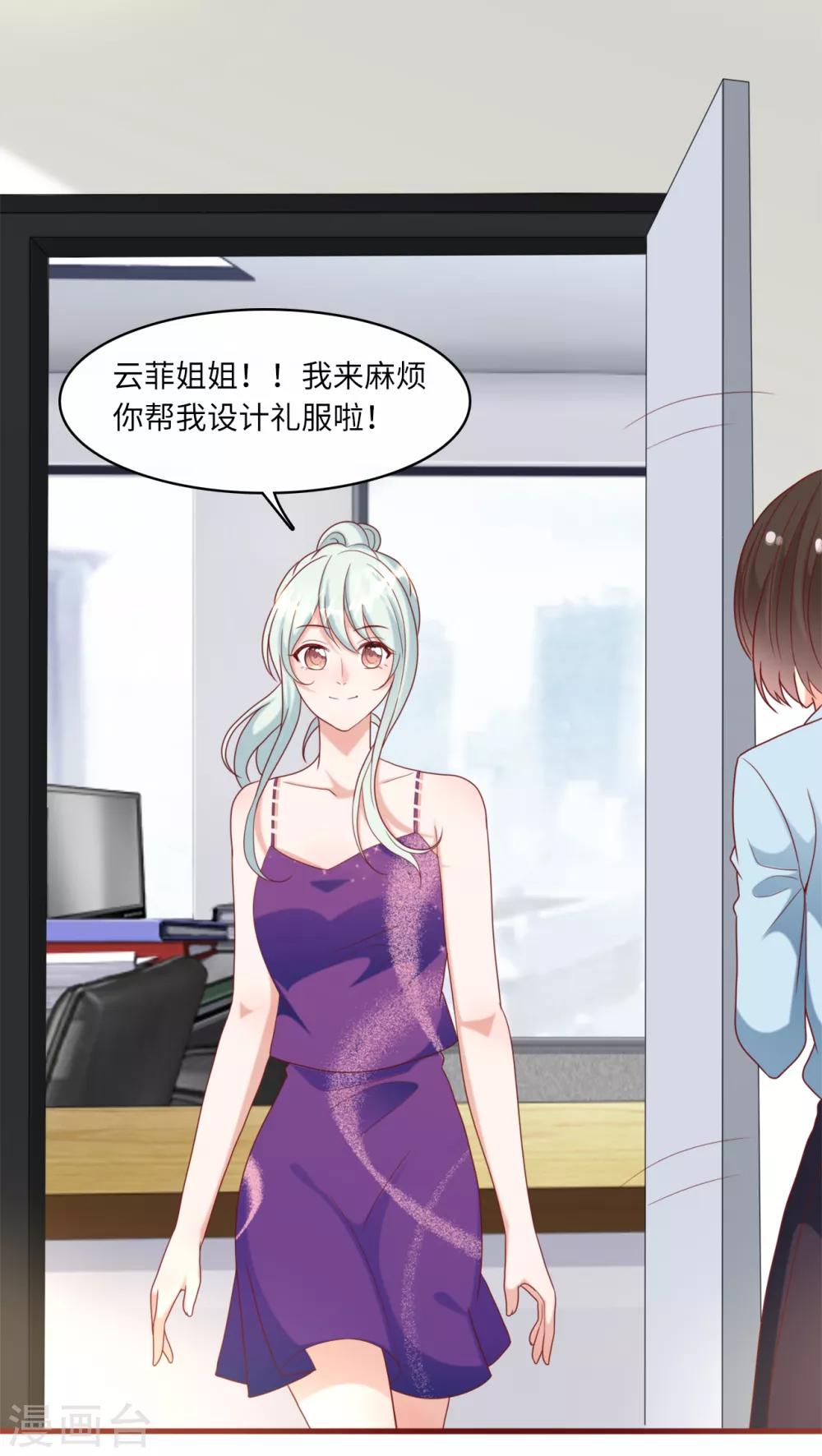 总裁爹地追上门韩漫全集-第34话 豪门的争锋无删减无遮挡章节图片 