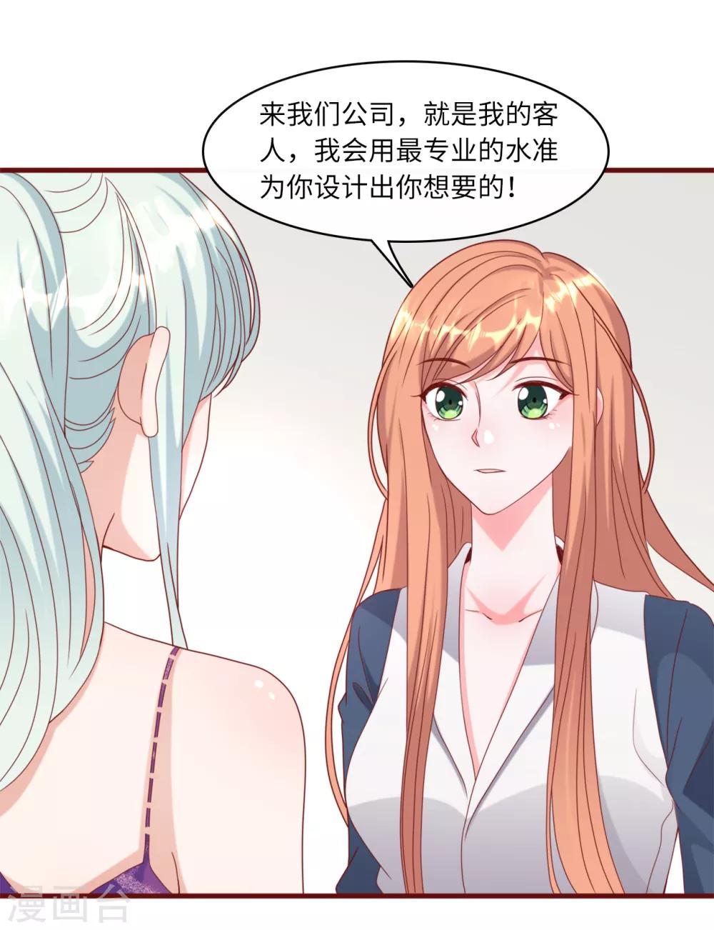 总裁爹地追上门韩漫全集-第34话 豪门的争锋无删减无遮挡章节图片 