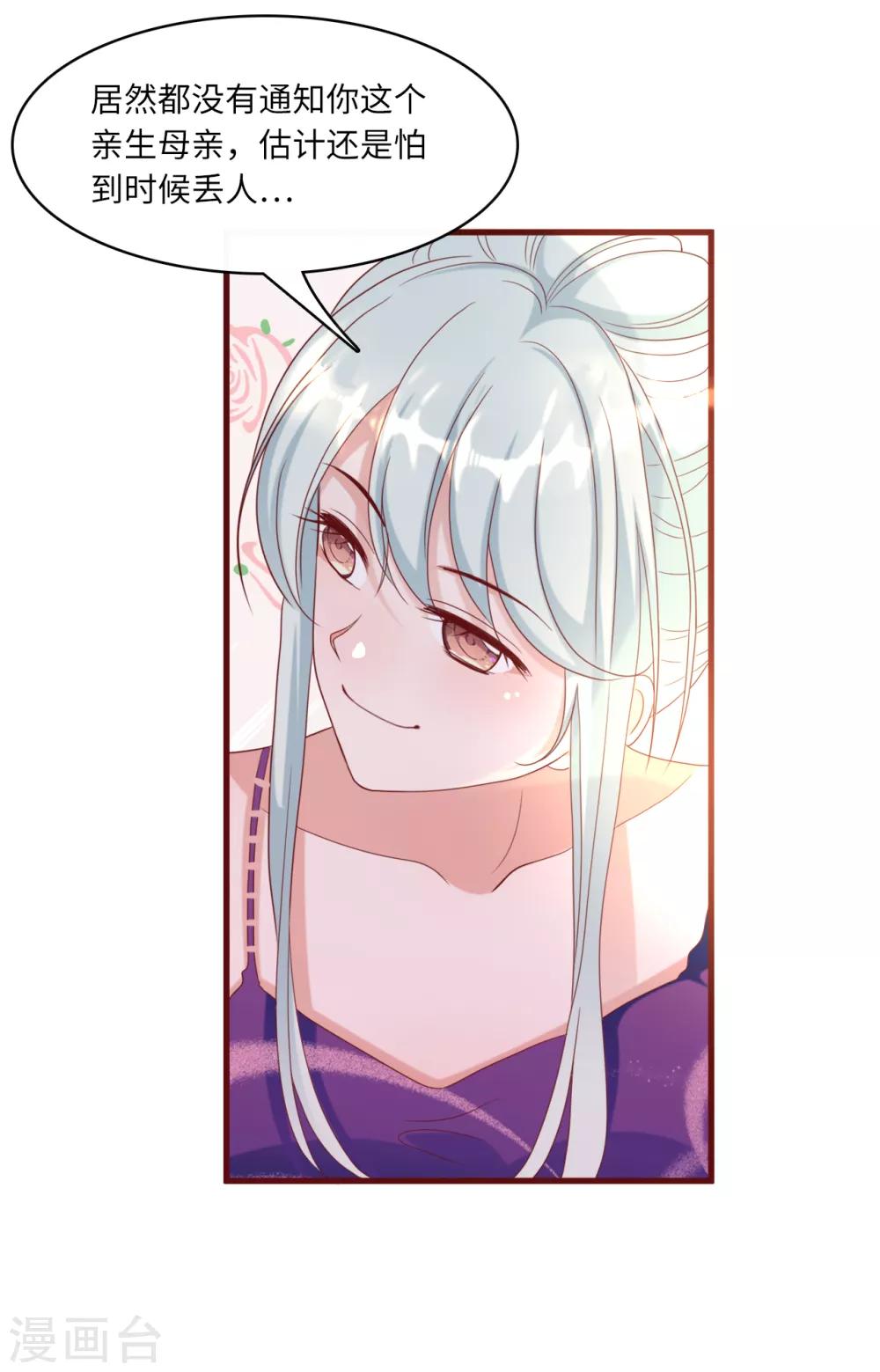 总裁爹地追上门韩漫全集-第34话 豪门的争锋无删减无遮挡章节图片 