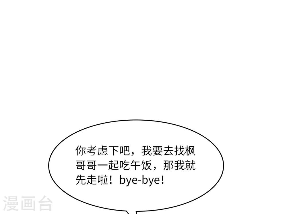 总裁爹地追上门韩漫全集-第34话 豪门的争锋无删减无遮挡章节图片 