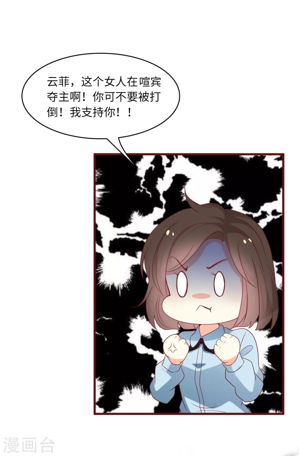 总裁爹地追上门韩漫全集-第34话 豪门的争锋无删减无遮挡章节图片 