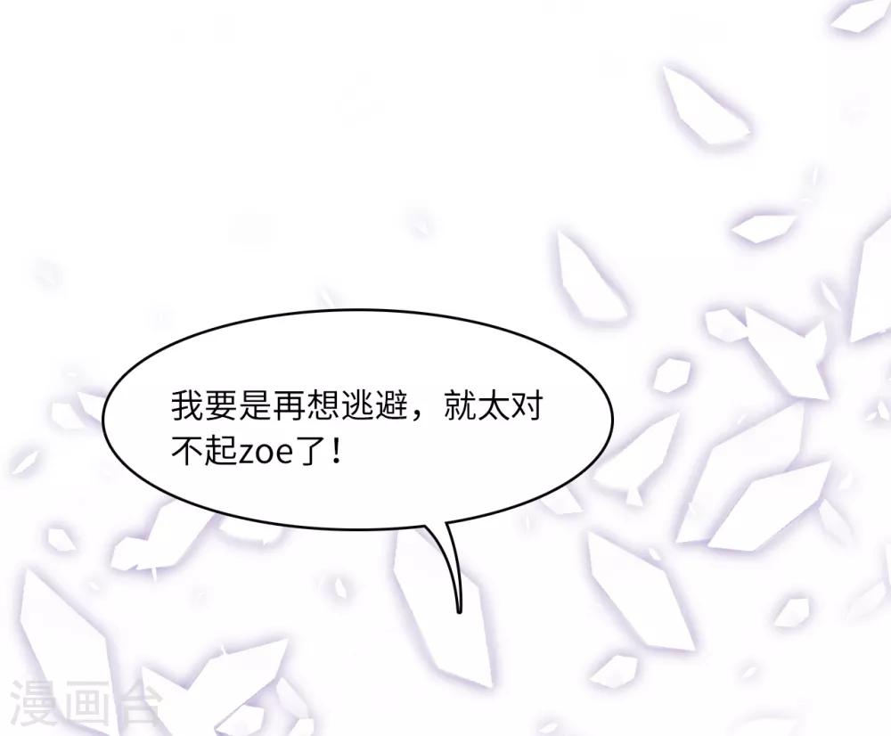 总裁爹地追上门韩漫全集-第34话 豪门的争锋无删减无遮挡章节图片 
