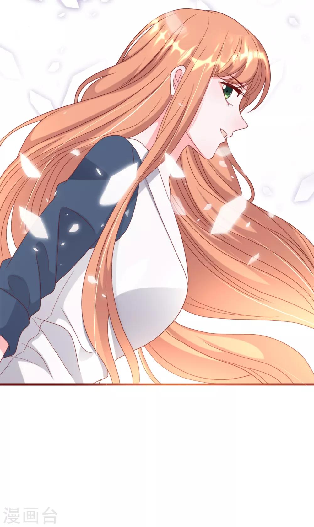 总裁爹地追上门韩漫全集-第34话 豪门的争锋无删减无遮挡章节图片 