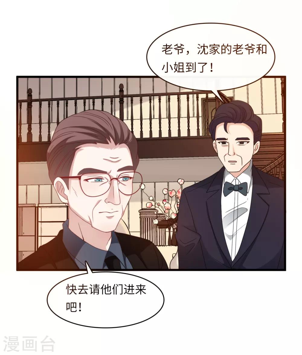 总裁爹地追上门韩漫全集-第34话 豪门的争锋无删减无遮挡章节图片 