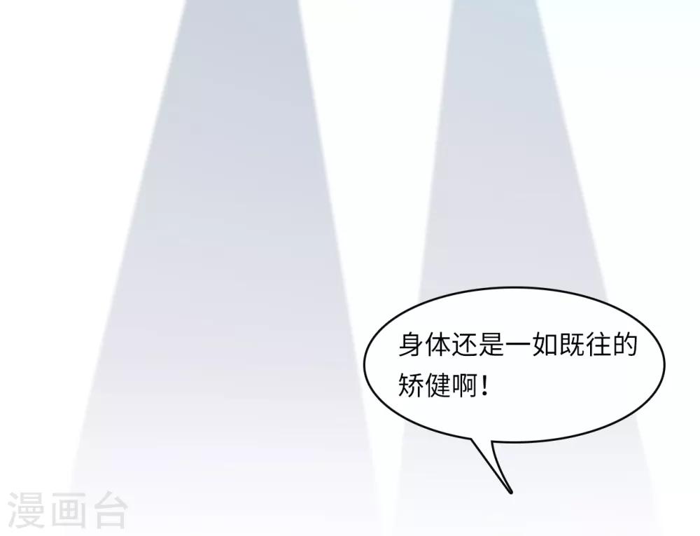 总裁爹地追上门韩漫全集-第34话 豪门的争锋无删减无遮挡章节图片 