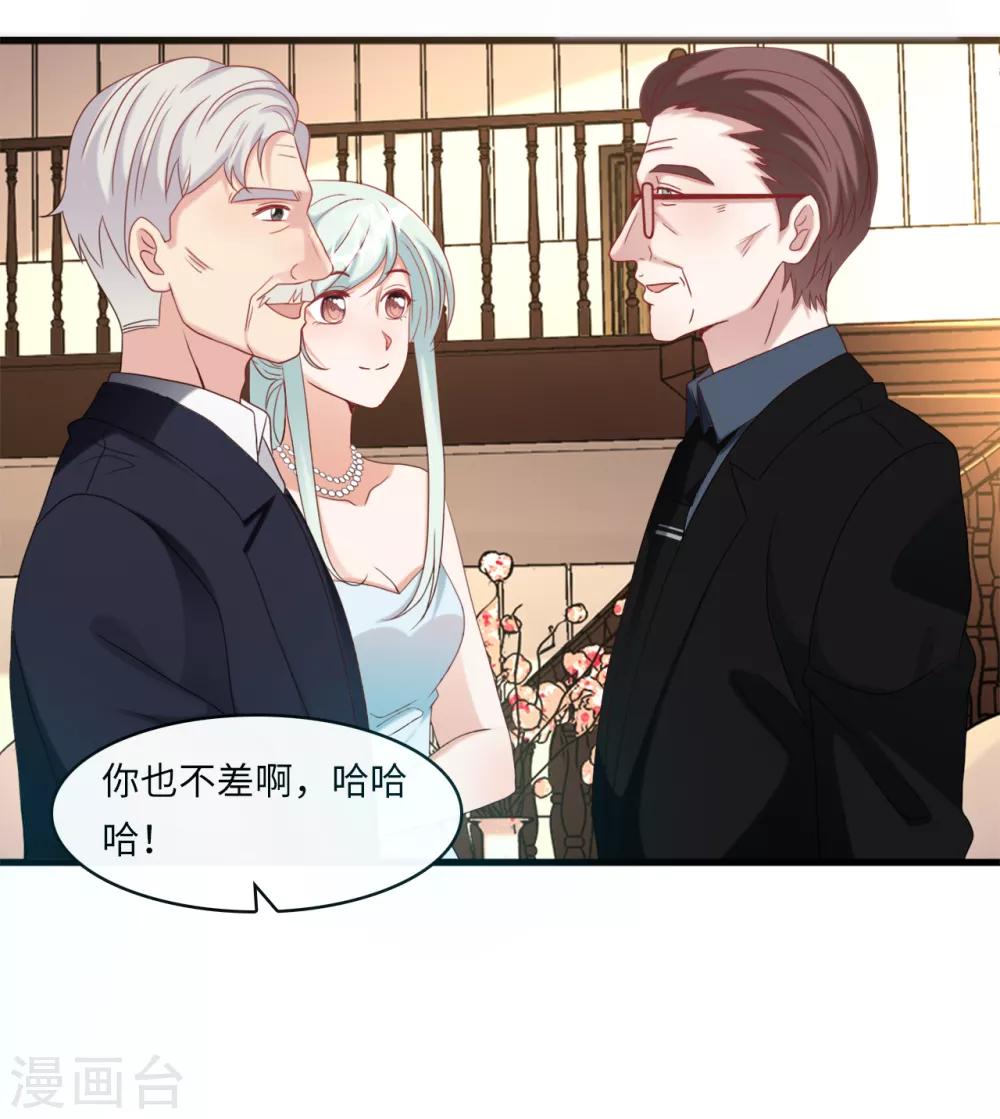 总裁爹地追上门韩漫全集-第34话 豪门的争锋无删减无遮挡章节图片 
