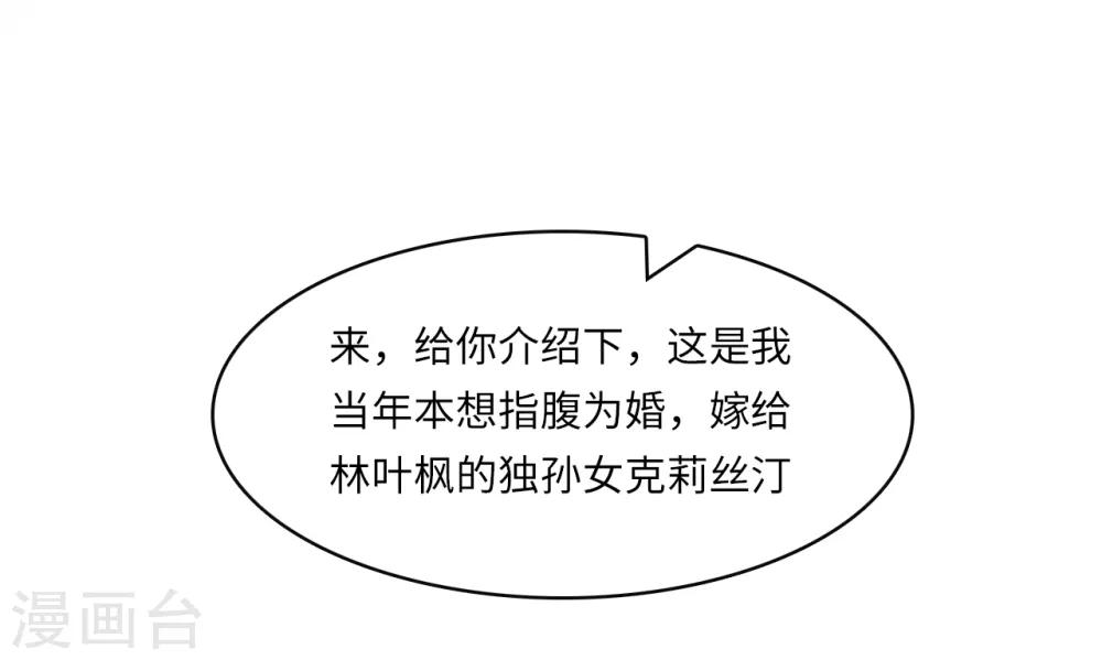 总裁爹地追上门韩漫全集-第34话 豪门的争锋无删减无遮挡章节图片 