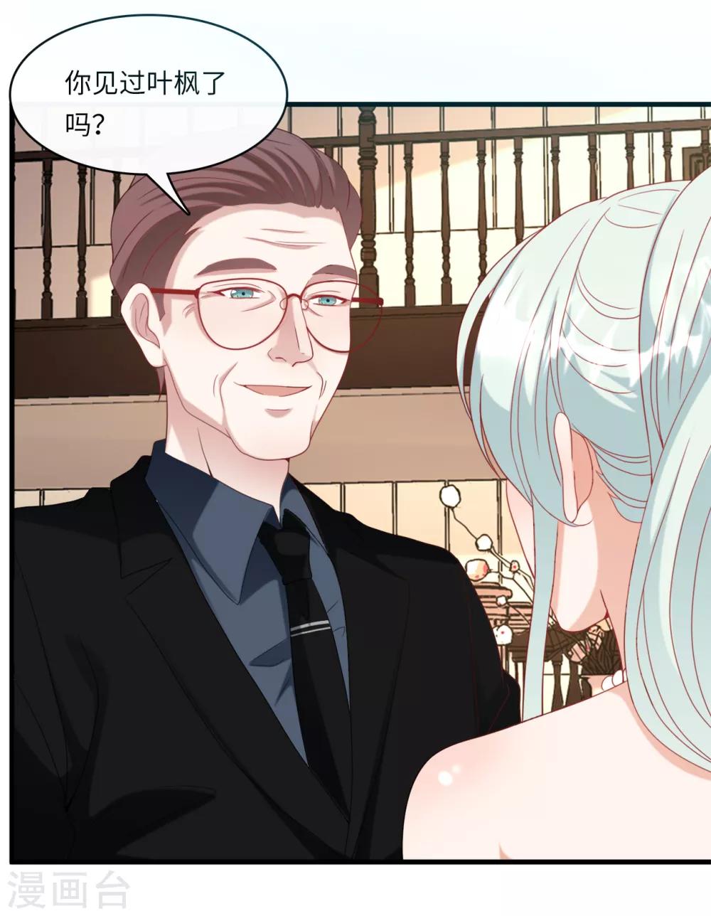 总裁爹地追上门韩漫全集-第34话 豪门的争锋无删减无遮挡章节图片 