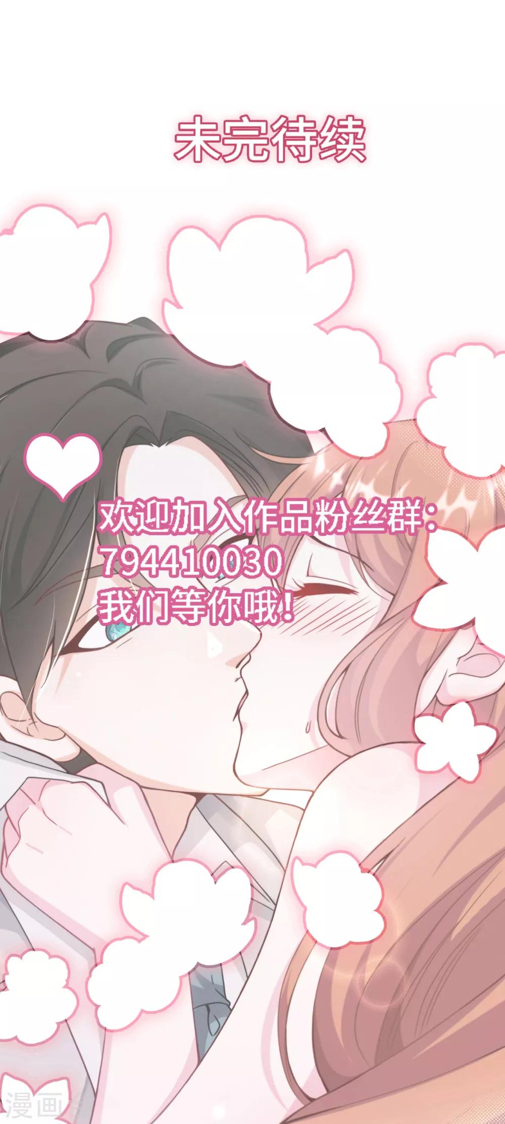 总裁爹地追上门韩漫全集-第34话 豪门的争锋无删减无遮挡章节图片 
