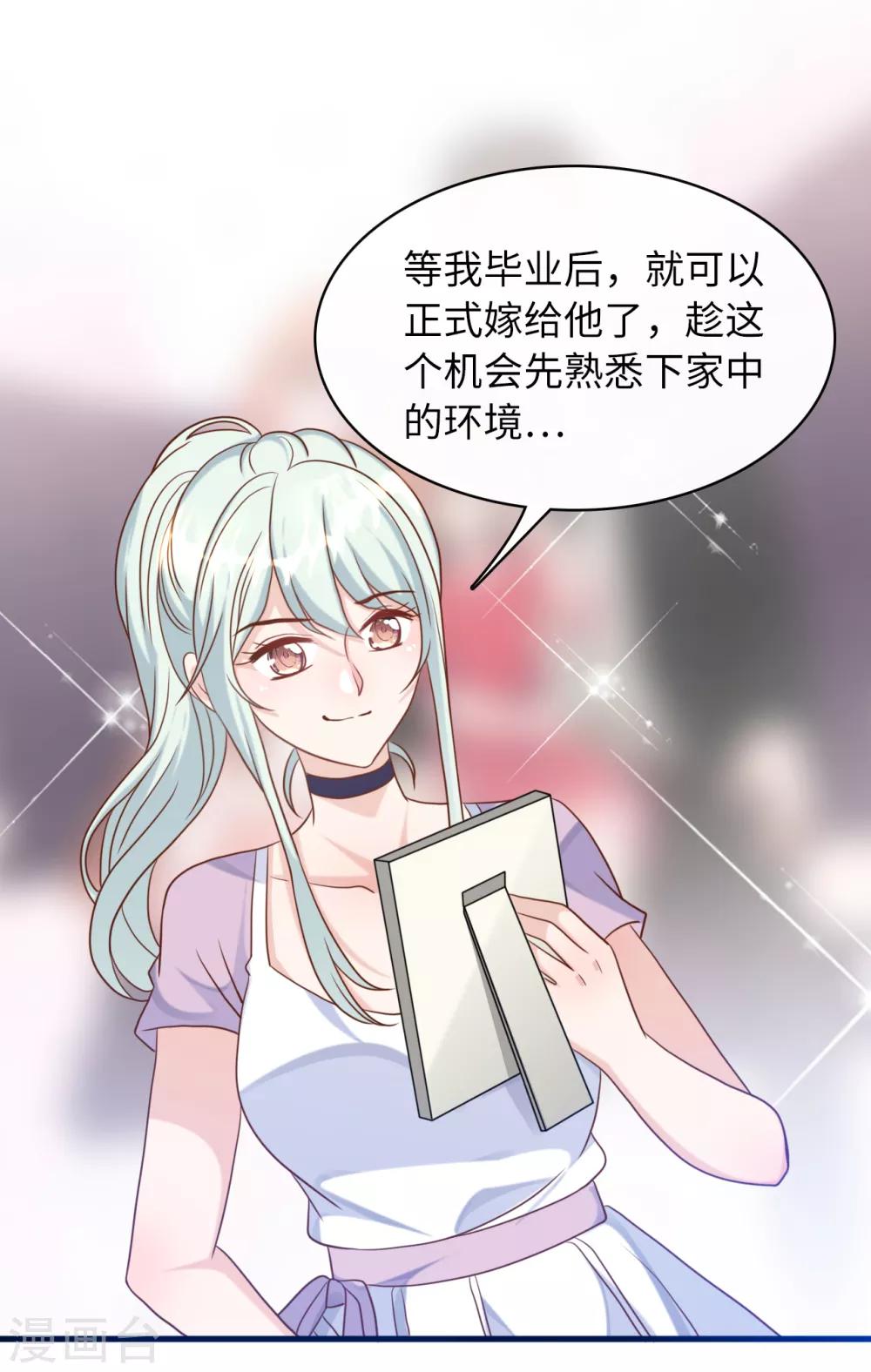 总裁爹地追上门韩漫全集-第34话 豪门的争锋无删减无遮挡章节图片 
