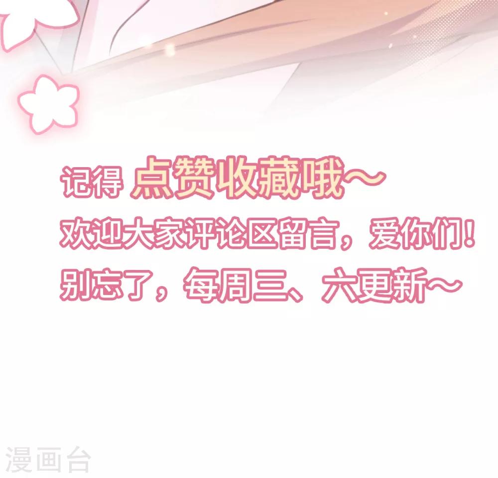 总裁爹地追上门韩漫全集-第34话 豪门的争锋无删减无遮挡章节图片 