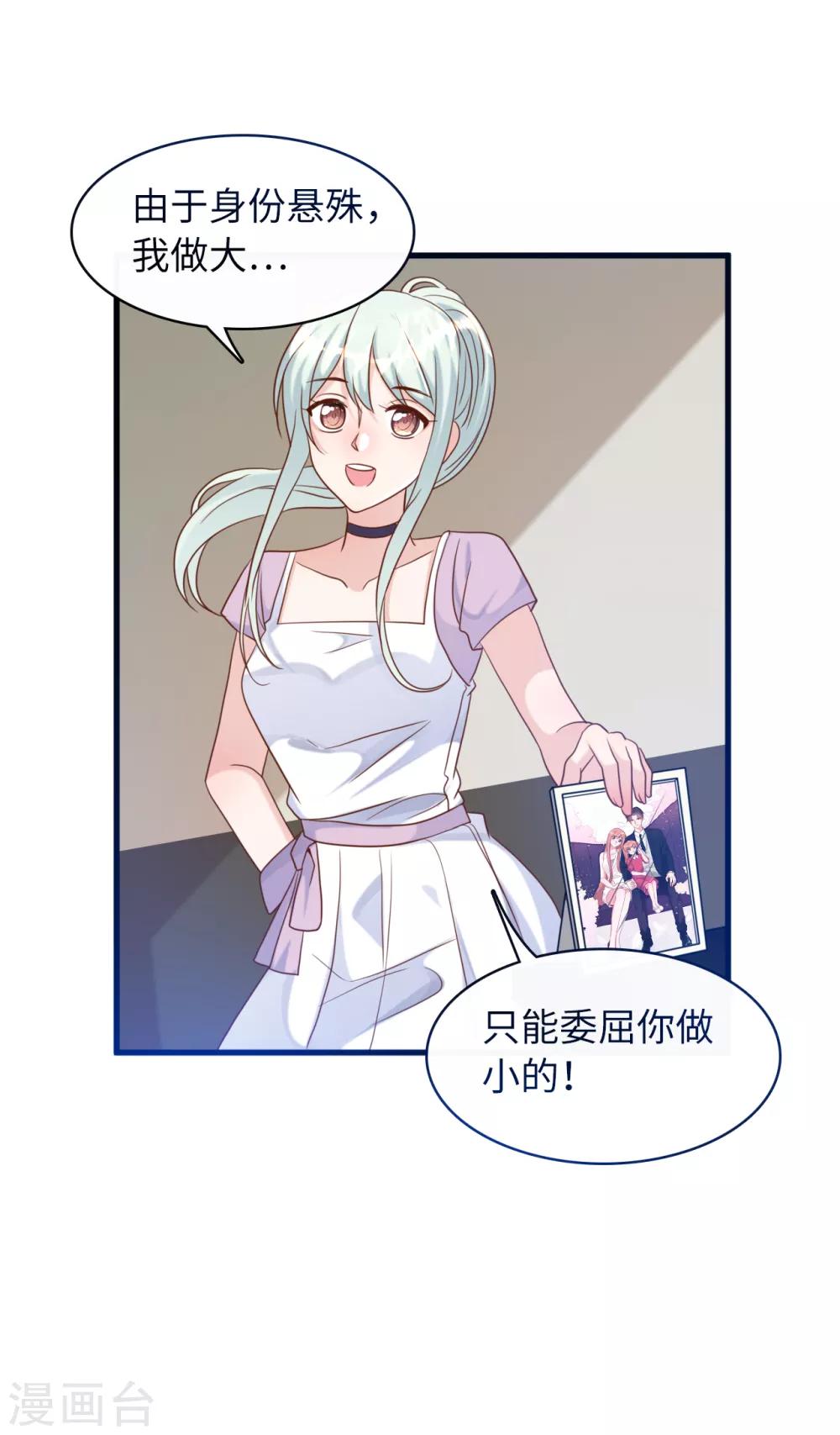 总裁爹地追上门韩漫全集-第34话 豪门的争锋无删减无遮挡章节图片 