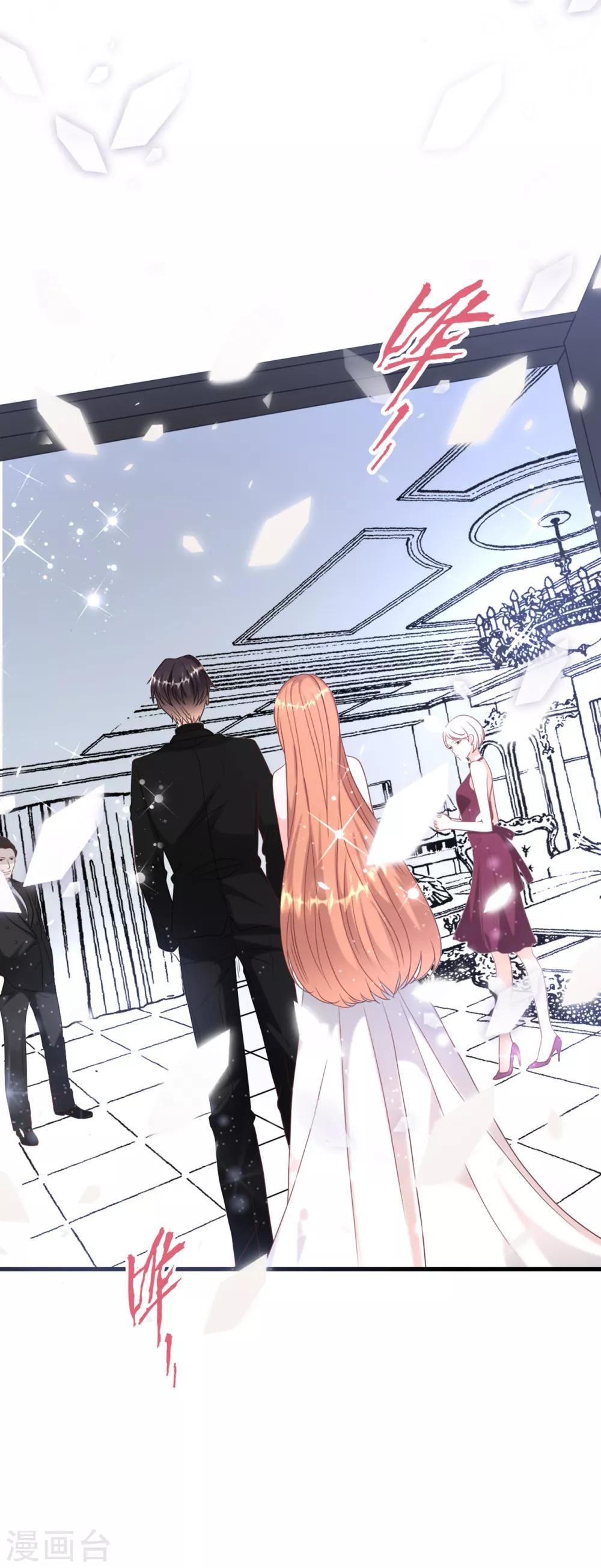 总裁爹地追上门韩漫全集-第35话 被算计的晚宴无删减无遮挡章节图片 