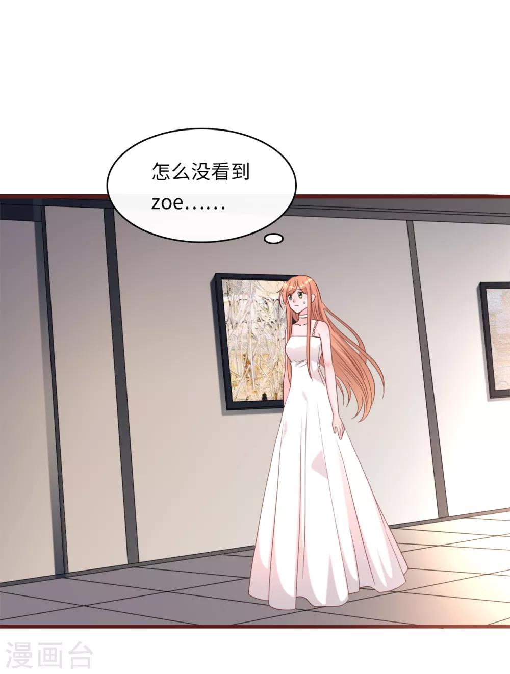 总裁爹地追上门韩漫全集-第35话 被算计的晚宴无删减无遮挡章节图片 