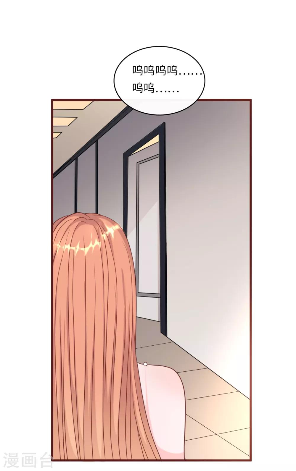 总裁爹地追上门韩漫全集-第35话 被算计的晚宴无删减无遮挡章节图片 