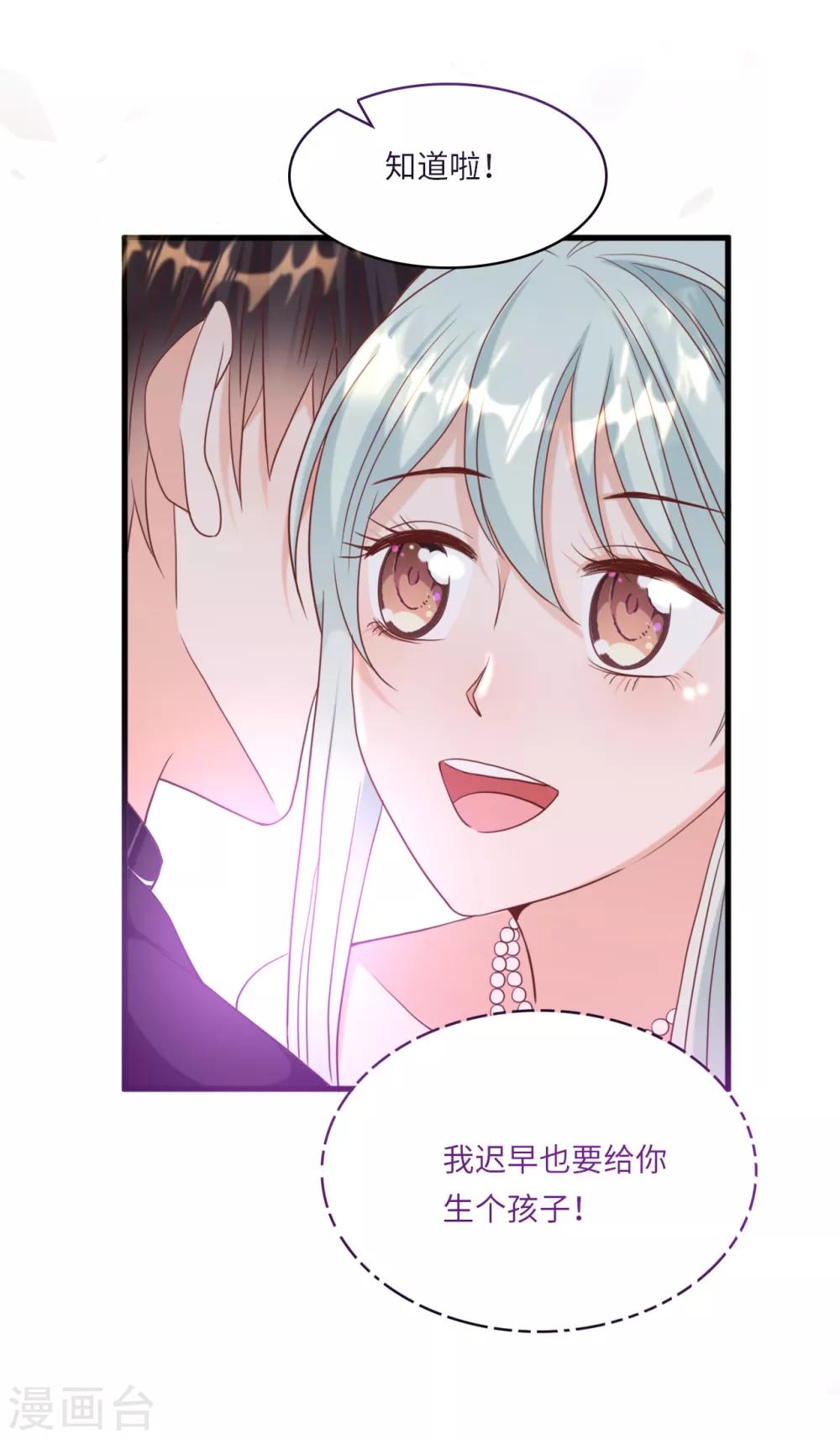 总裁爹地追上门韩漫全集-第35话 被算计的晚宴无删减无遮挡章节图片 