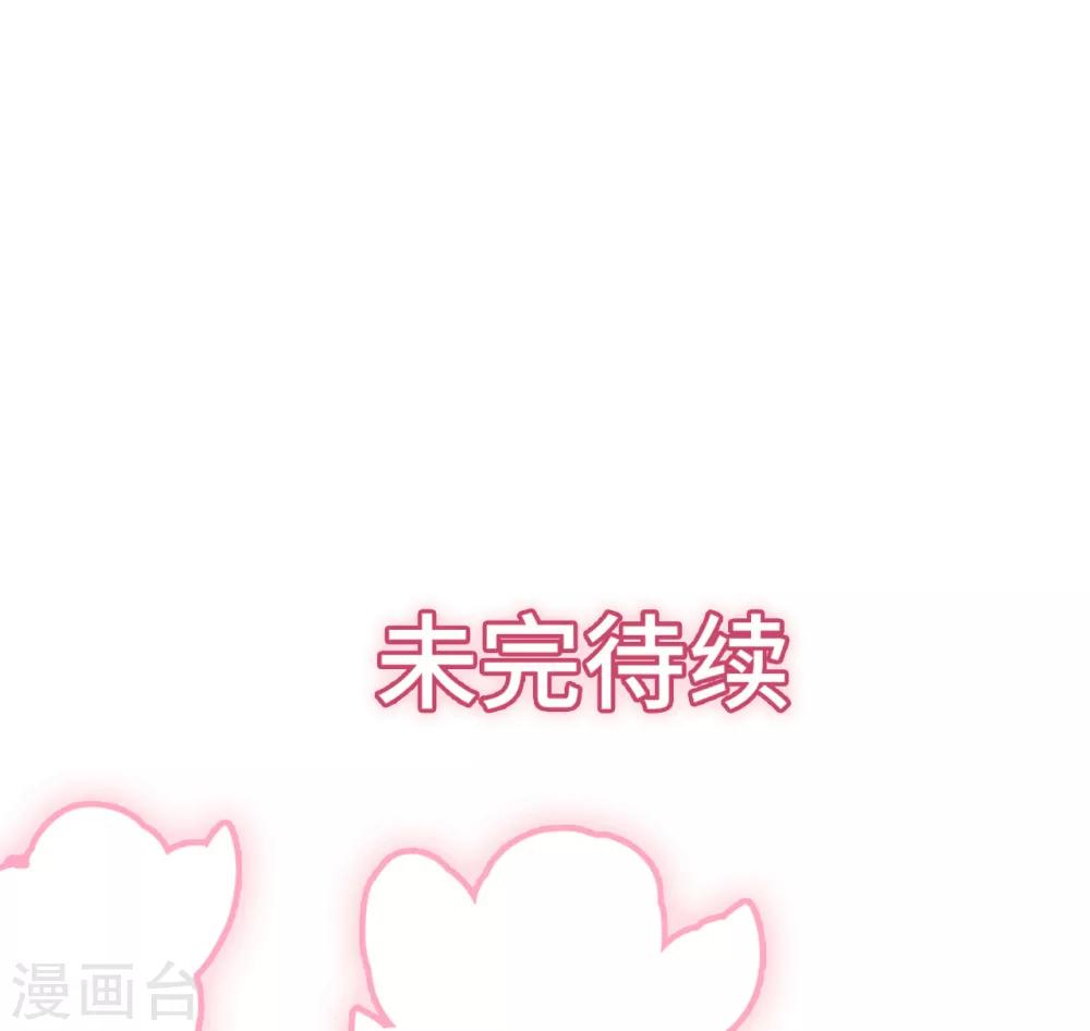 总裁爹地追上门韩漫全集-第35话 被算计的晚宴无删减无遮挡章节图片 
