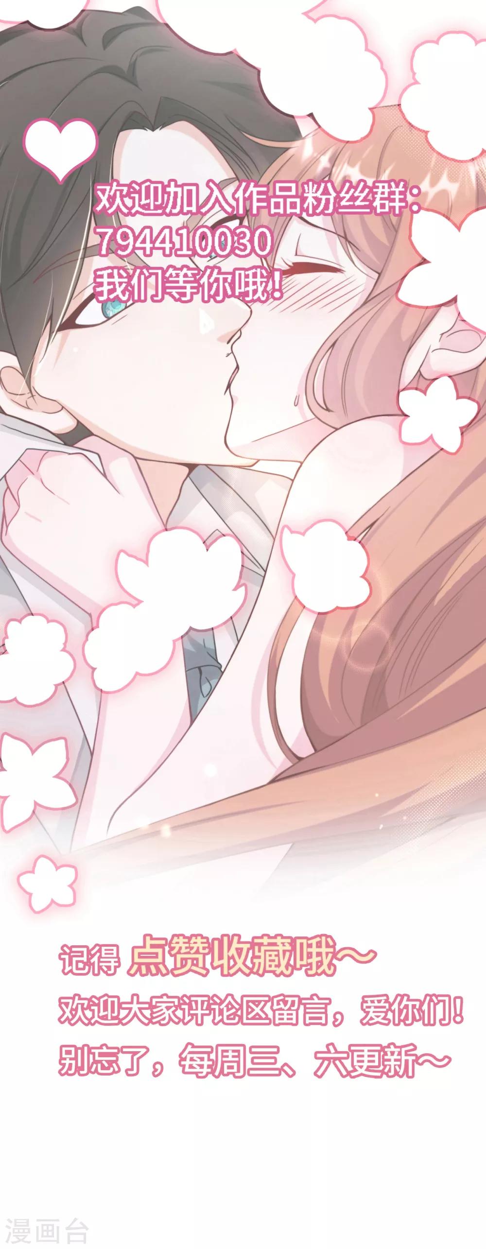 总裁爹地追上门韩漫全集-第35话 被算计的晚宴无删减无遮挡章节图片 