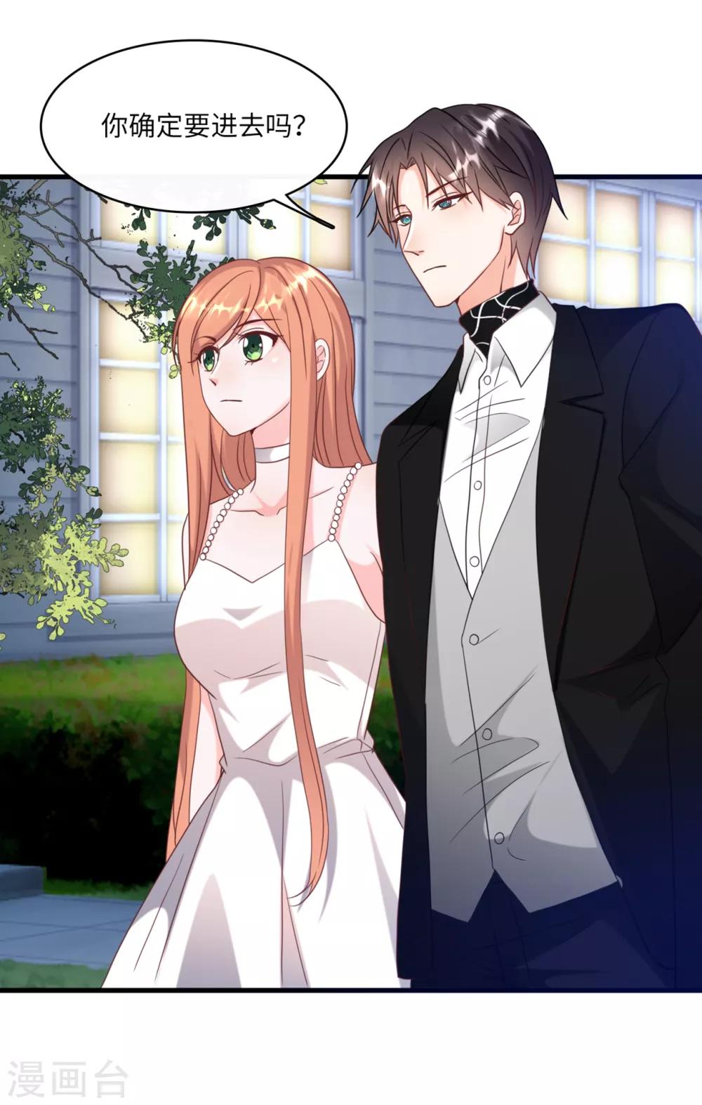 总裁爹地追上门韩漫全集-第35话 被算计的晚宴无删减无遮挡章节图片 