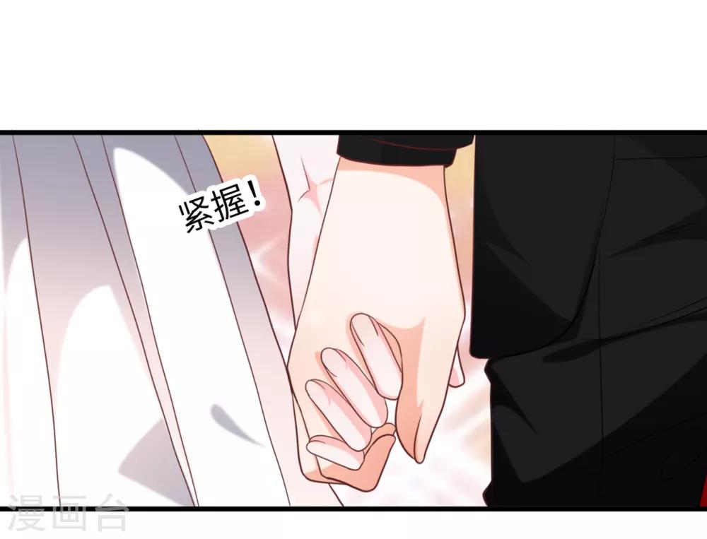 总裁爹地追上门韩漫全集-第35话 被算计的晚宴无删减无遮挡章节图片 
