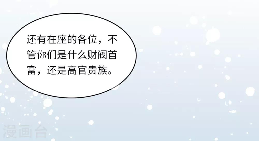 总裁爹地追上门韩漫全集-第36话 皓轩的承诺无删减无遮挡章节图片 