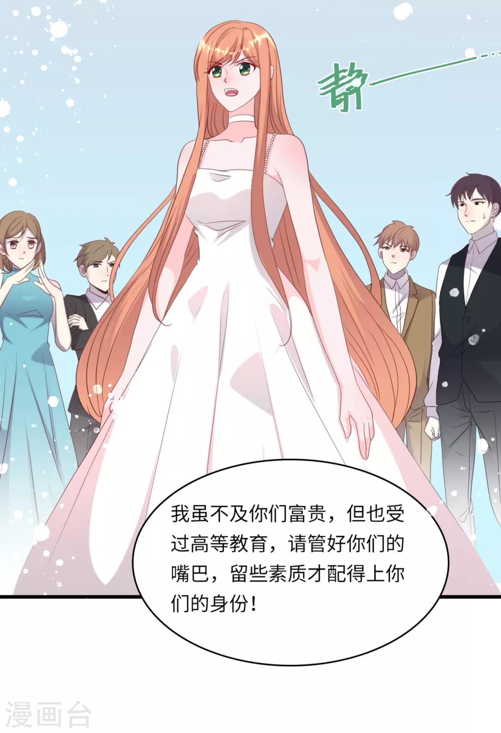 总裁爹地追上门韩漫全集-第36话 皓轩的承诺无删减无遮挡章节图片 