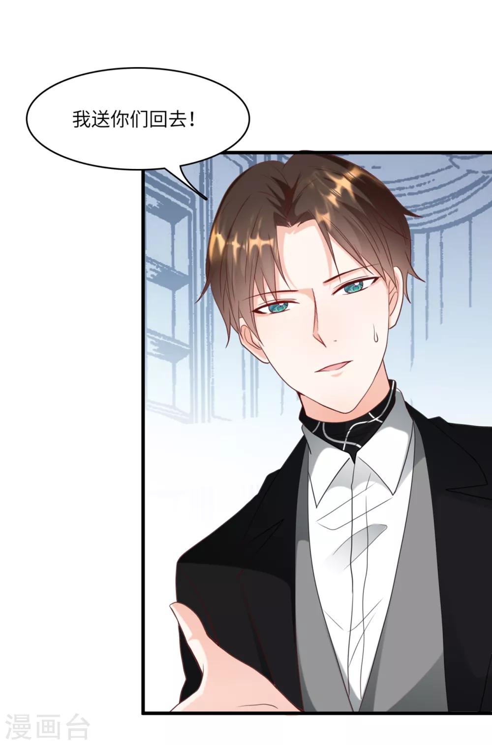 总裁爹地追上门韩漫全集-第36话 皓轩的承诺无删减无遮挡章节图片 