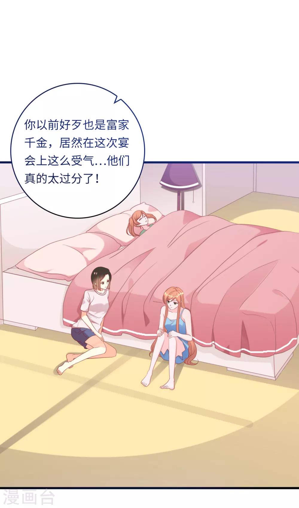总裁爹地追上门韩漫全集-第36话 皓轩的承诺无删减无遮挡章节图片 