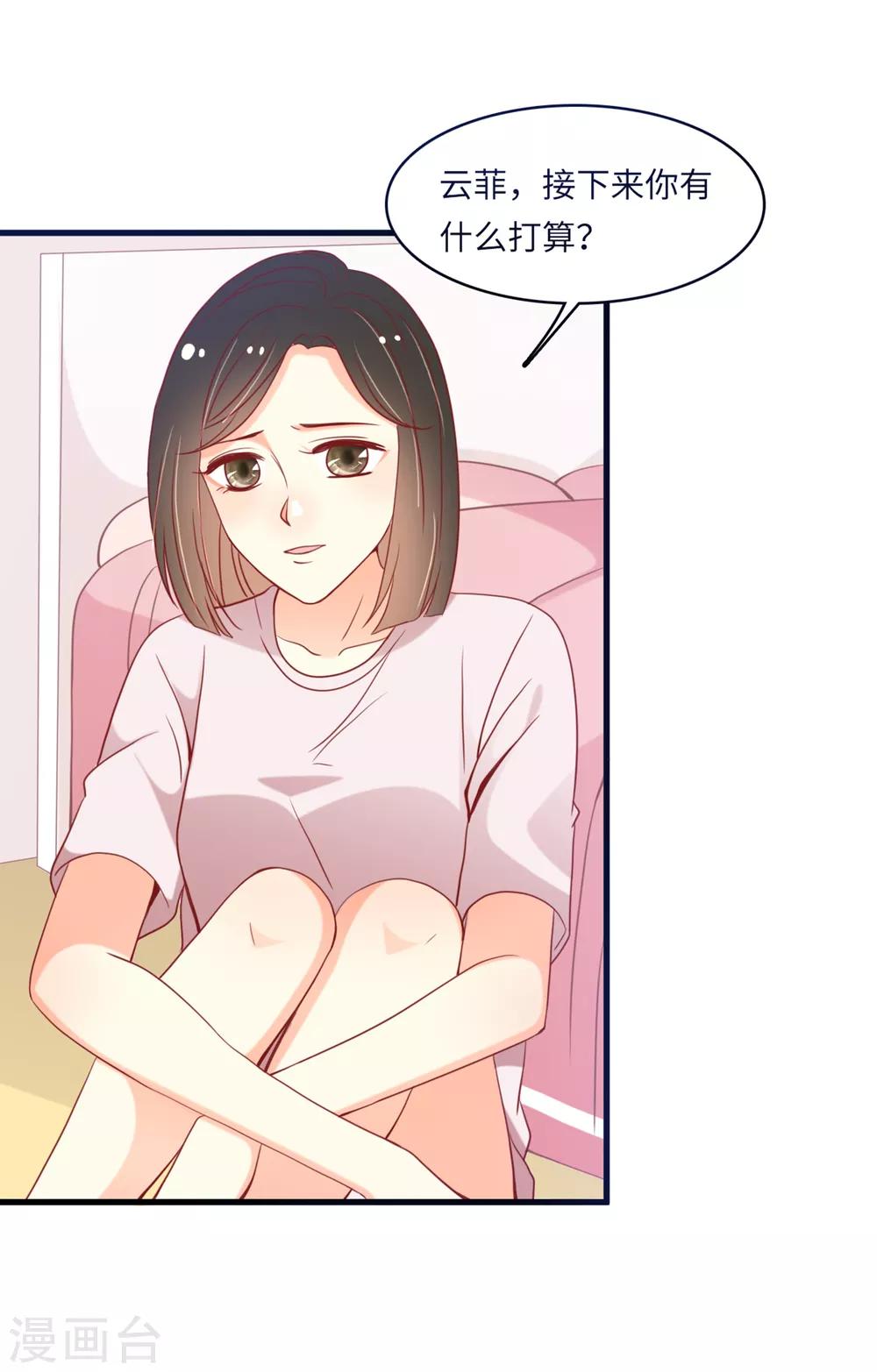 总裁爹地追上门韩漫全集-第36话 皓轩的承诺无删减无遮挡章节图片 