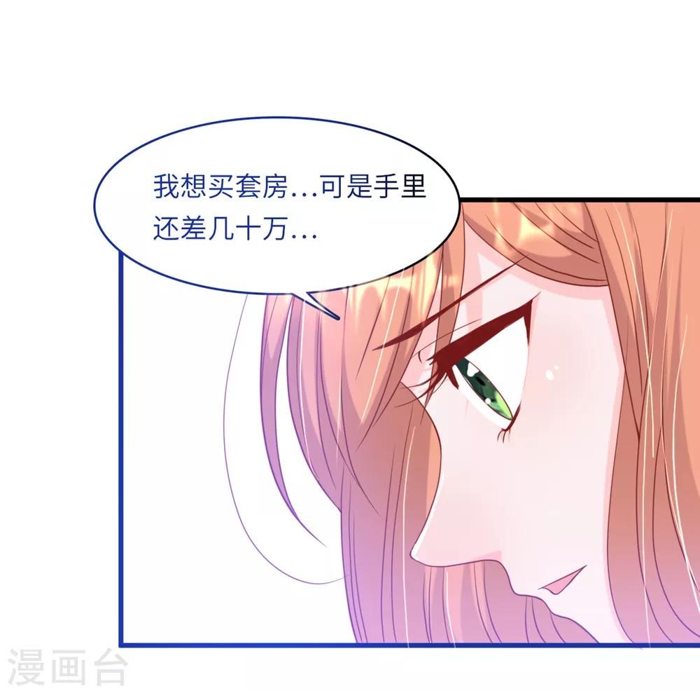 总裁爹地追上门韩漫全集-第36话 皓轩的承诺无删减无遮挡章节图片 