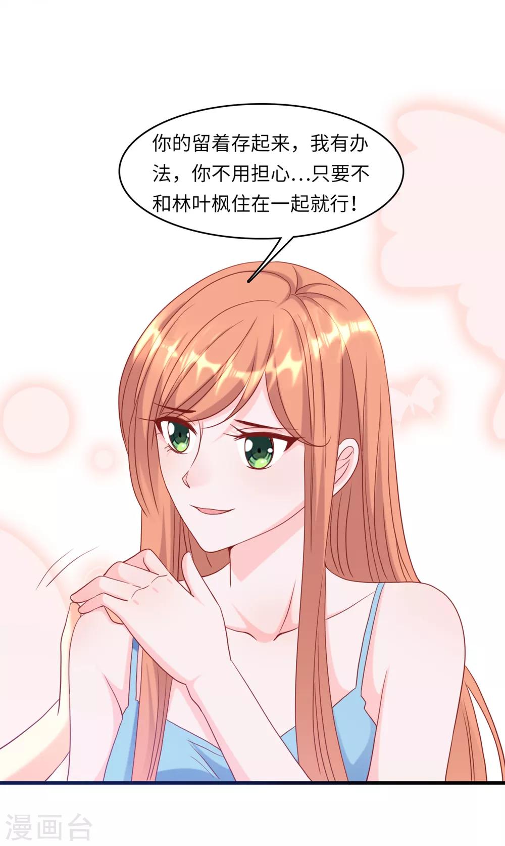 总裁爹地追上门韩漫全集-第36话 皓轩的承诺无删减无遮挡章节图片 
