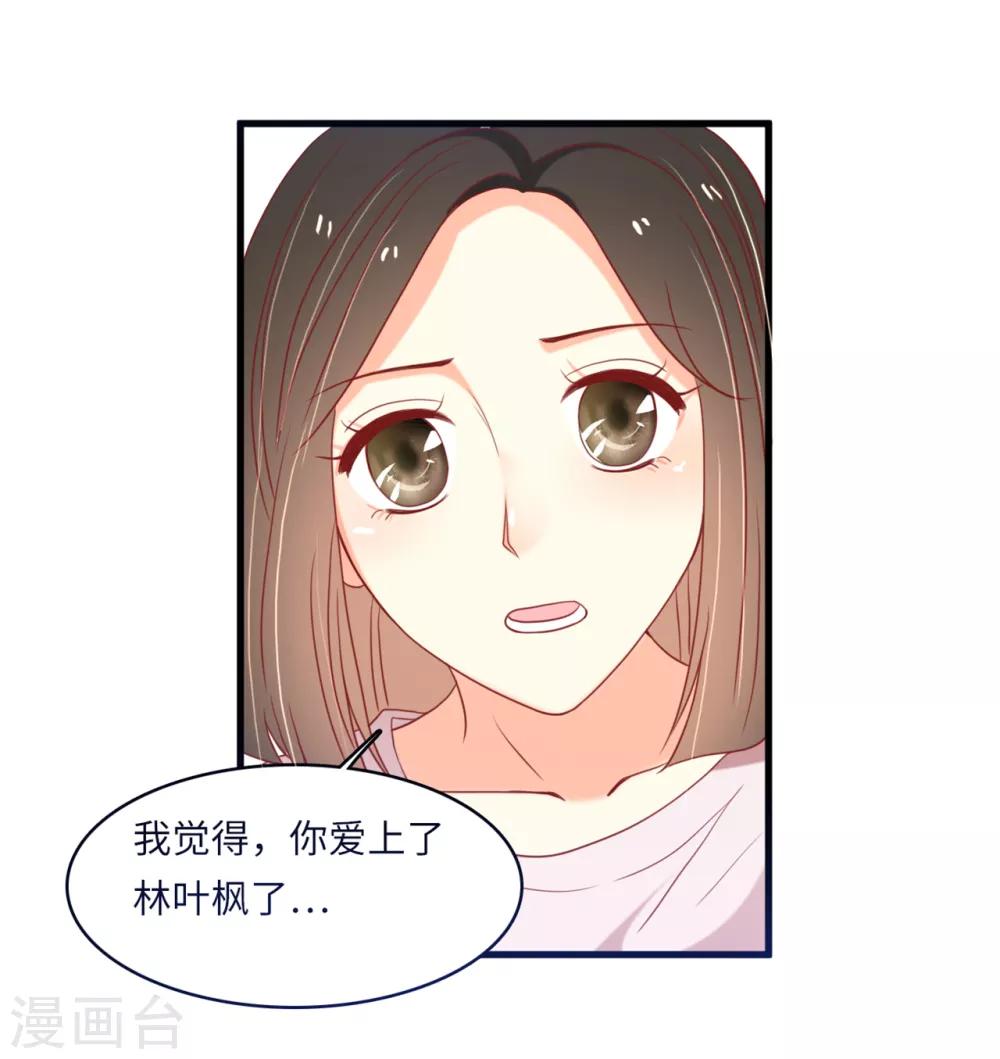 总裁爹地追上门韩漫全集-第36话 皓轩的承诺无删减无遮挡章节图片 