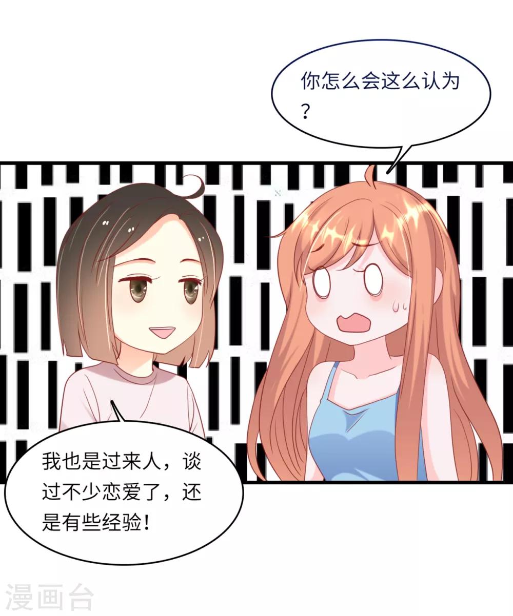 总裁爹地追上门韩漫全集-第36话 皓轩的承诺无删减无遮挡章节图片 