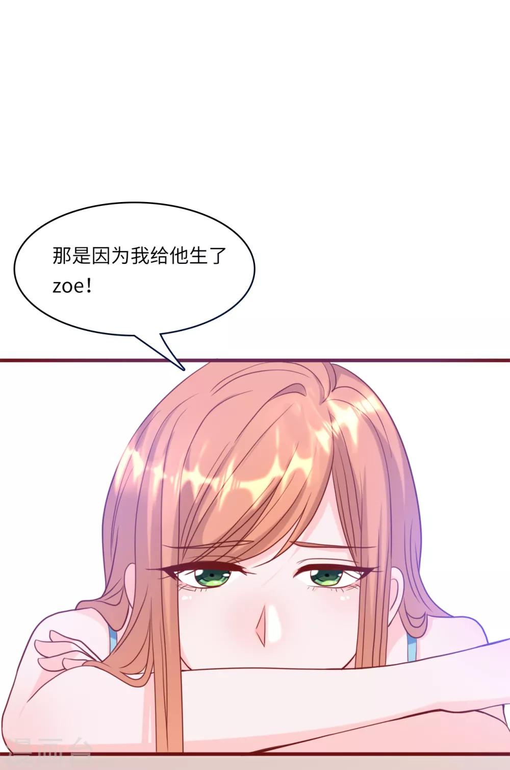 总裁爹地追上门韩漫全集-第36话 皓轩的承诺无删减无遮挡章节图片 