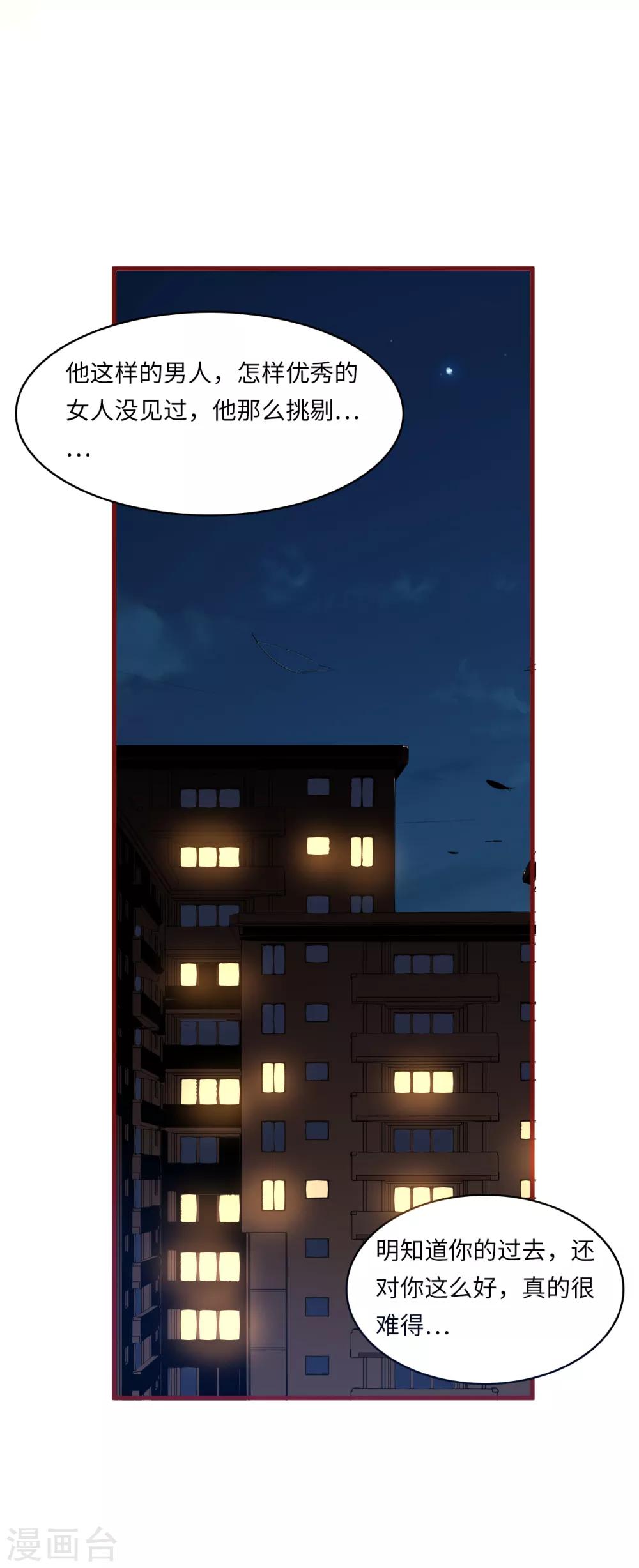 总裁爹地追上门韩漫全集-第36话 皓轩的承诺无删减无遮挡章节图片 