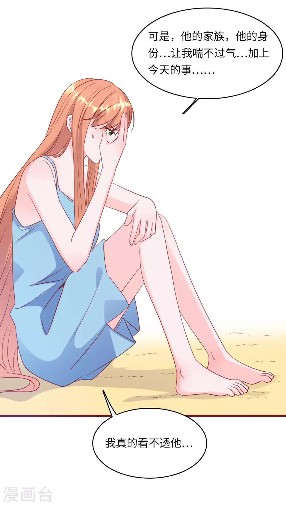 总裁爹地追上门韩漫全集-第36话 皓轩的承诺无删减无遮挡章节图片 