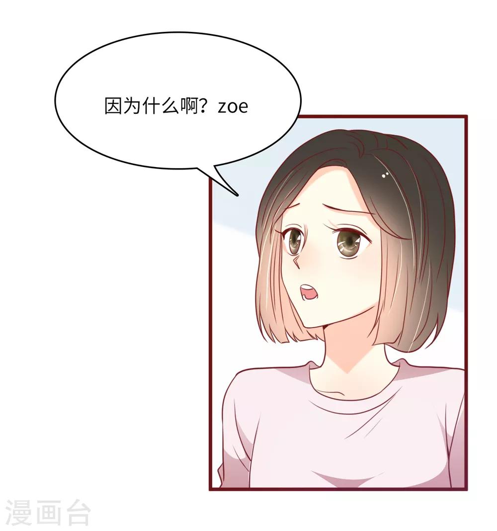 总裁爹地追上门韩漫全集-第36话 皓轩的承诺无删减无遮挡章节图片 