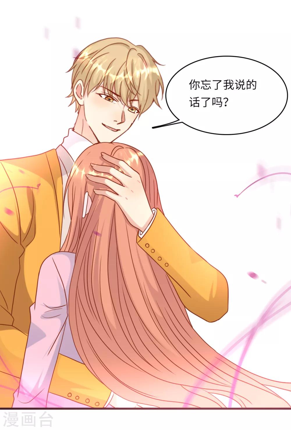 总裁爹地追上门韩漫全集-第36话 皓轩的承诺无删减无遮挡章节图片 