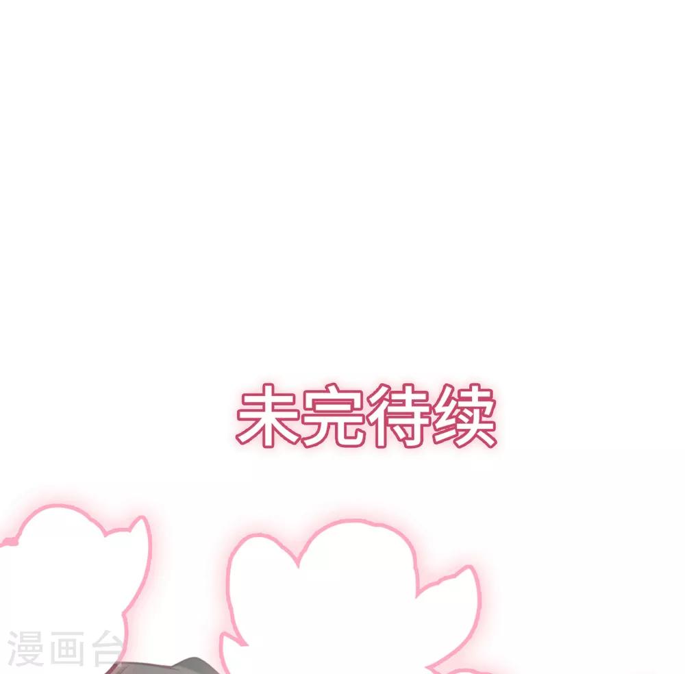 总裁爹地追上门韩漫全集-第36话 皓轩的承诺无删减无遮挡章节图片 