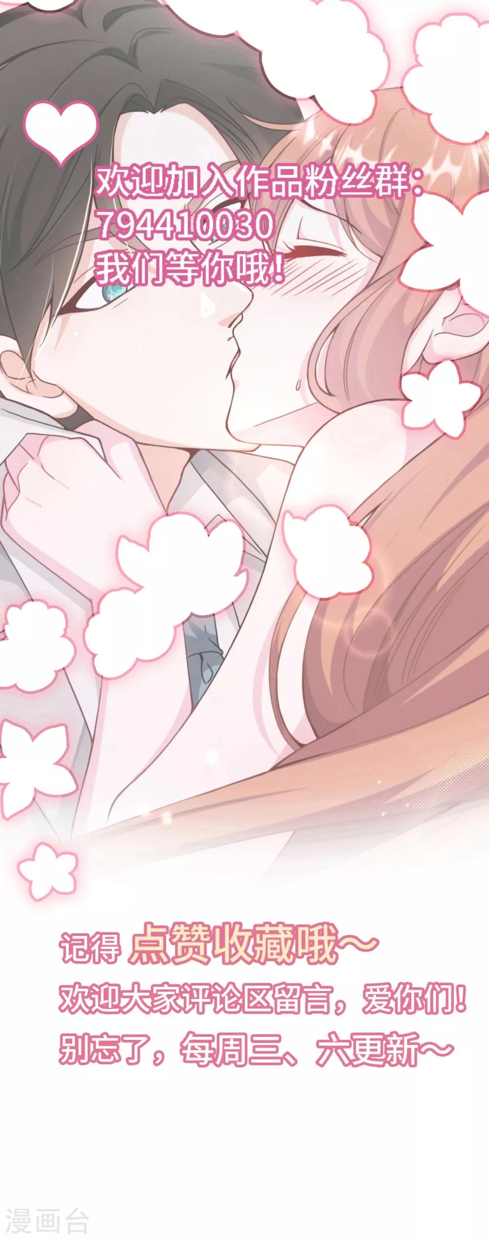 总裁爹地追上门韩漫全集-第36话 皓轩的承诺无删减无遮挡章节图片 