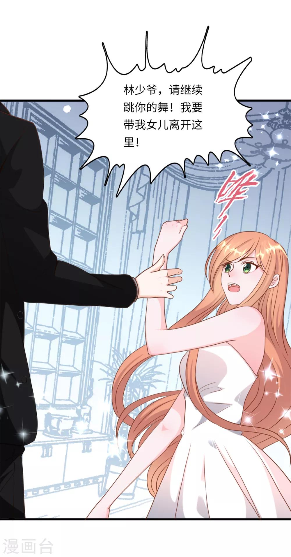 总裁爹地追上门韩漫全集-第36话 皓轩的承诺无删减无遮挡章节图片 