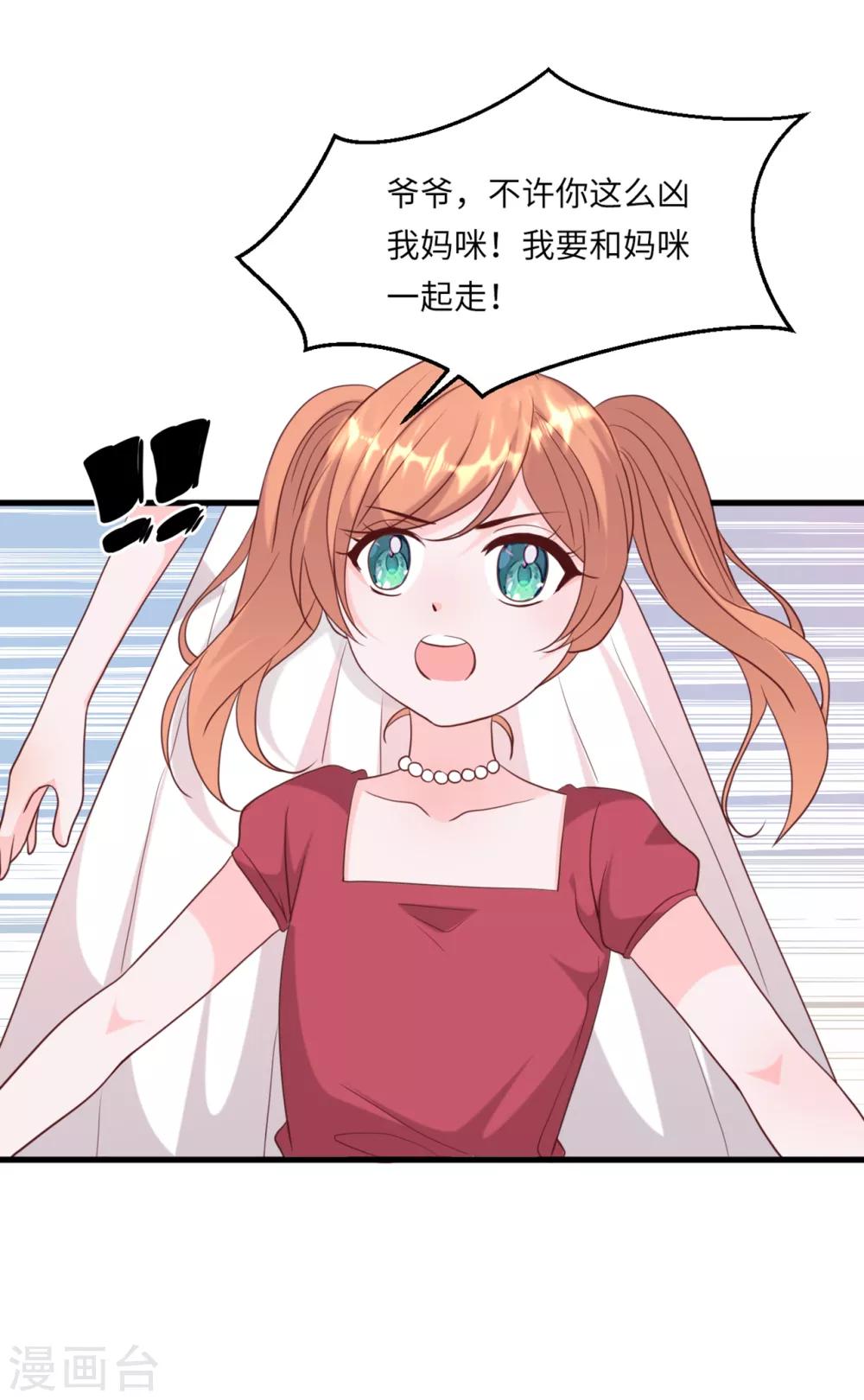 总裁爹地追上门韩漫全集-第36话 皓轩的承诺无删减无遮挡章节图片 