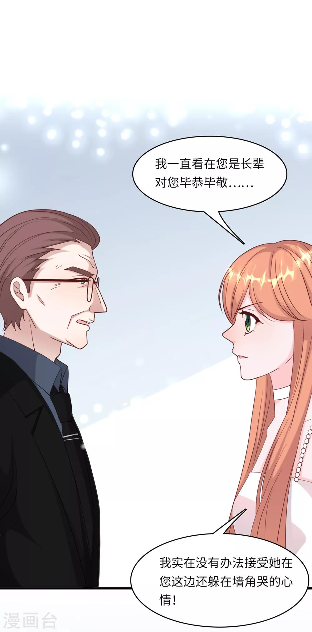 总裁爹地追上门韩漫全集-第36话 皓轩的承诺无删减无遮挡章节图片 